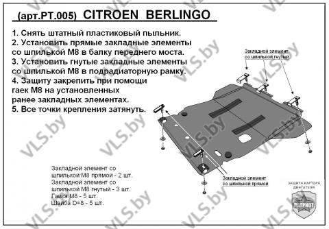 защита двигателя ситроен ксара