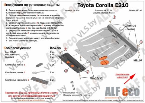 защита двигателя тойота приус