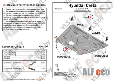 защита картера хендай 