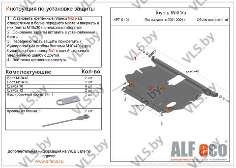 защита картера тойота 