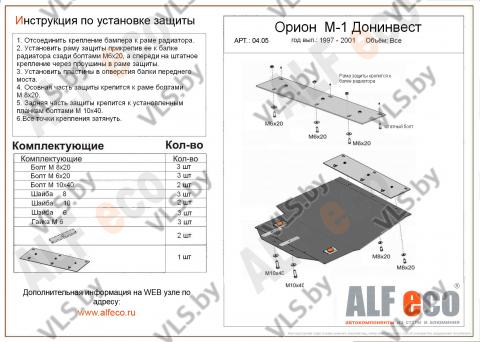 защита картера пежо 