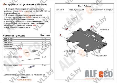 защита картера вольво xc60