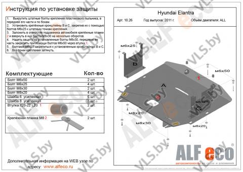 защита картера хендай 