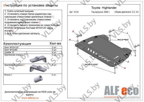 защита картера тойота 