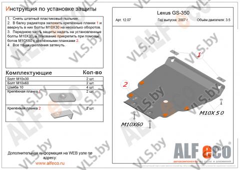 защита картера лексус 