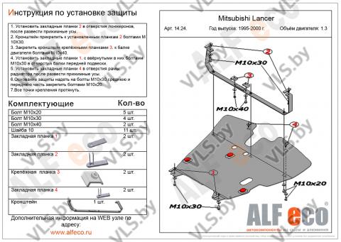 защита картера митсубиси 