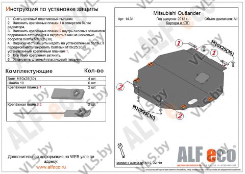 защита двигателя митсубиси эклипс