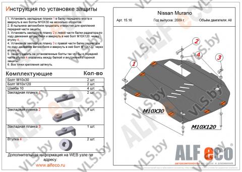 защита картера ниссан микра