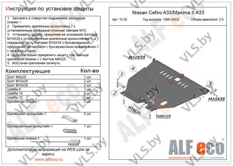защита картера ниссан 