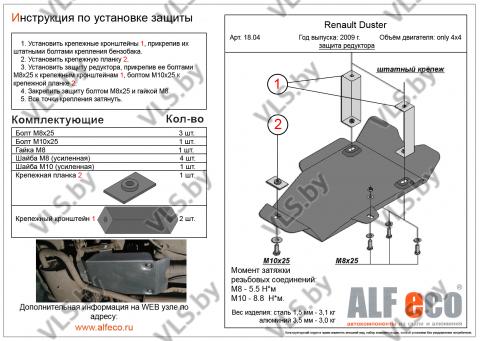 защита картера ниссан 