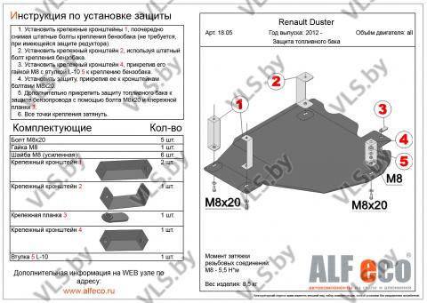защита двигателя ниссан 