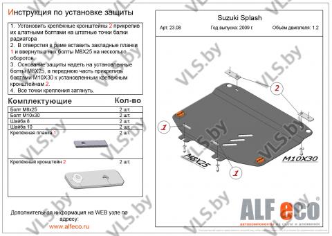 защита картера сузуки 
