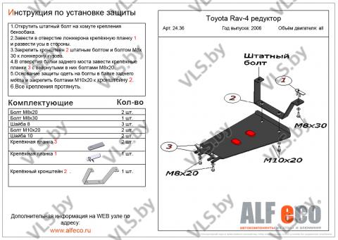защита картера тойота рав4