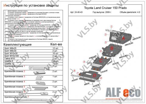 защита картера тойота 