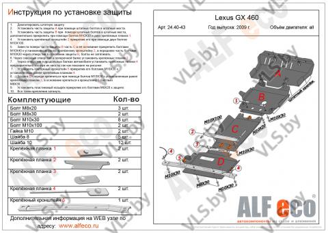 защита картера лексус 