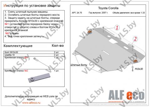 защита картера тойота 