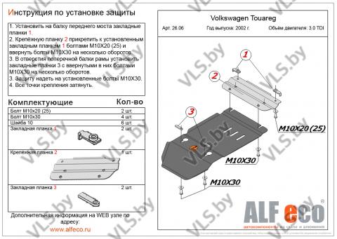 защита картера  туарег