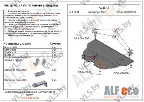защита картера ауди а5