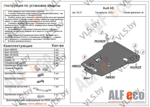 защита картера ауди а8