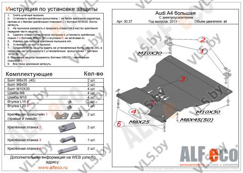 защита картера ауди а4