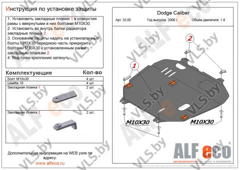 защита картера джип 