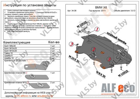 защита двигателя бмв 