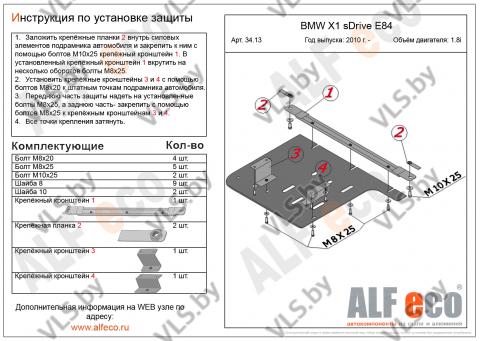 защита двигателя бмв 