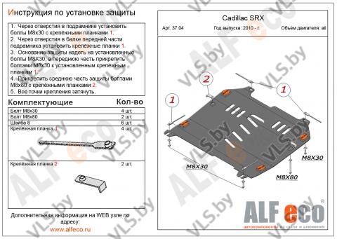 защита двигателя  