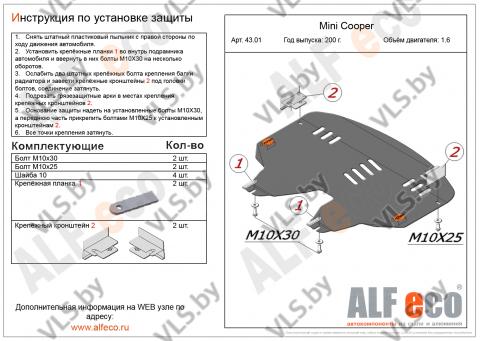 защита картера мини 