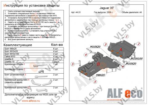 защита картера  