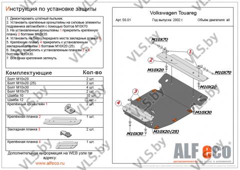 защита двигателя порш 