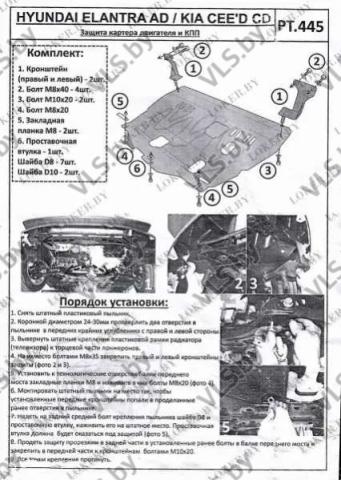 защита двигателя хендай