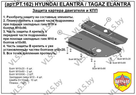 защита двигателя хендай 