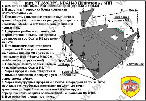 защита картера хендай 